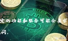 在使用TP钱包（Trust Wallet）等数字钱包时，注册后