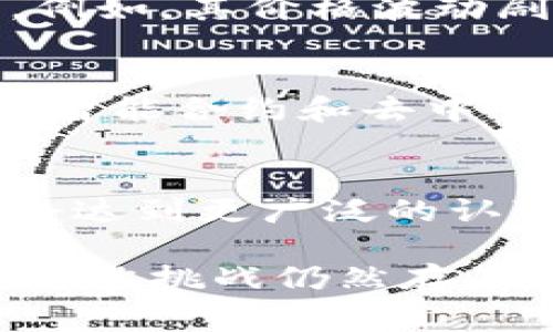 货币加密（Cryptocurrency）是指一种使用密码学技术来保障交易安全、控制新单位生成以及验证资产转移的数字或虚拟货币。与传统的法定货币不同，货币加密通常是去中心化的，这意味着它不由任何中央机构（如银行或政府）控制。相反，许多货币加密项目基于区块链技术，这是一种透明且无法篡改的分布式账本。

货币加密的起源
货币加密的概念最早可以追溯到20世纪90年代。当时，计算机科学家和密码学家们开始探索如何使用技术来创建不受政府和金融机构控制的数字货币。2009年，比特币的推出标志着这一领域的实际开始。比特币的创造者中本聪（Satoshi Nakamoto）发布的白皮书，详细描述了去中心化数字货币的工作原理。

货币加密的工作原理
货币加密大多基于区块链技术。区块链是一种以区块为单位链式相连的数据库，每个区块中包含一组交易记录。通过密码学方法，确保这些交易的安全性和不可篡改性。每次交易都会经过网络中多个节点的验证后，才会被添加到区块链中。

常见的货币加密类型
虽然比特币是最广为人知的货币加密，但市场上还有成千上万种其他数字货币。以太坊是另一种知名度较高的货币加密，它不仅仅是一种支付手段，还提供了智能合约功能。还有其他一些如莱特币、瑞波币和狗狗币等，各自具有不同的特点和应用。

货币加密的优缺点
货币加密的优点包括去中心化、透明度高和交易成本低。用户可以在全球范围内快速转移资金，而不需要中介的参与。然而，这种货币也存在一些缺点。例如，其价格波动剧烈，安全性问题时常受到关注，同时，因其匿名性也受到了一些反对意见。

货币加密的应用场景
货币加密的应用场景已经逐渐扩展。不再局限于简单的支付和转账，很多企业开始接受数字货币作为商品和服务的支付方式。此外，基于区块链技术的智能合约和去中心化金融（DeFi）也正在快速发展。

未来趋势
展望未来，货币加密很可能会不断演变。越来越多的公司和个人认识到数字货币的潜力。趋势表明，随着技术的进步和法律法规的完善，货币加密可能会达到更广泛的认可与应用。 

总的来说，货币加密正在改变我们的支付方式和金融基础设施。它的去中心化特性和基于技术的安全性使其成为当今金融领域一个充满潜力的趋势。虽然挑战仍然存在，但未来的发展令人期待。
