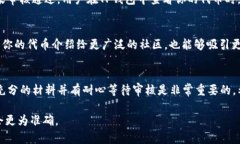 在TP钱包中为代币添加logo的过程相对简单，但需