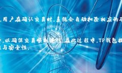 在探讨TP钱包中的矿工费用之前，我们需要了解矿