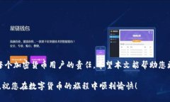 t p钱包登入私钥怎么填写在进入加密货币领域时