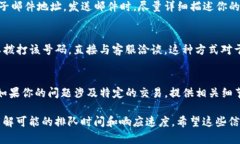 如果你需要联系客服关于TP钱包的问题，可以按照