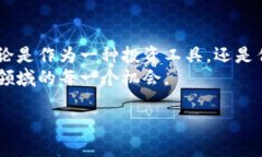 以太坊数字加密货币：为