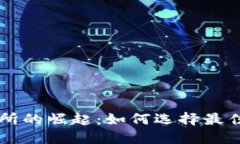 印尼加密货币交易所的崛