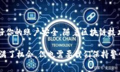 对于使用TP钱包（Trust Pocket）将TRX（Tron）转出的