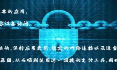 您的手机显示“T P 钱包有问题”可能是由于多种