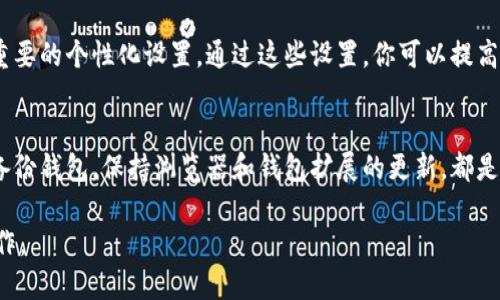 在使用t p钱包（也就是TP钱包）时，可能会因为某些原因需要更换浏览器。如果你希望知道如何操作，以下是一个比较完整的指导信息。

步骤1：备份你的钱包
在进行任何操作之前，请务必备份你的TP钱包。通常情况下，可以在钱包的设置中找到备份选项。请确保将助记词妥善保管，这对恢复钱包至关重要。

步骤2：下载新的浏览器
如果你需要换浏览器，可以选择目前流行的浏览器，比如谷歌浏览器（Google Chrome）、火狐浏览器（Mozilla Firefox）或其他你信任的浏览器。去它们的官方网站，下载并安装最新的版本。

步骤3：在新浏览器中下载TP钱包扩展程序
不同的浏览器支持不同的扩展程序。以谷歌浏览器为例，你可以在Chrome网上应用店中搜索“TP钱包”或“TP Wallet”。找到相应的扩展程序，就可以进行安装了。

步骤4：导入你的钱包
成功下载并安装TP钱包扩展后，你需要进入TP钱包的界面。在这里，你通常会看到一个选项，可以选择“导入钱包”。使用之前备份的助记词或者私钥进行导入。请务必确保在一个安全的环境下操作，避免被黑客窃取你的信息。

步骤5：确认资源安全
钱包导入成功后，确认你的资产都在。这包括对钱包中所有代币和交易记录的检查。在这个过程中，确保没有任何异常的现象，例如资产被转移或数量异常。

步骤6：更新设置
在新浏览器中，你还可以调整TP钱包的设置。这包括安全设置、通知设置以及其他你觉得重要的个性化设置。通过这些设置，你可以提高使用体验。

总结
换浏览器虽然是一个小步骤，但在使用TP钱包时，确保安全和顺畅的体验非常重要。定期备份钱包，保持浏览器和钱包扩展的更新，都是良好的使用习惯。希望这篇指南能帮助到你顺利更换浏览器，并继续安全地使用TP钱包。 

以上就是如何在TP钱包中更换浏览器的详细步骤，以便确保你的数字资产安全和顺畅操作。