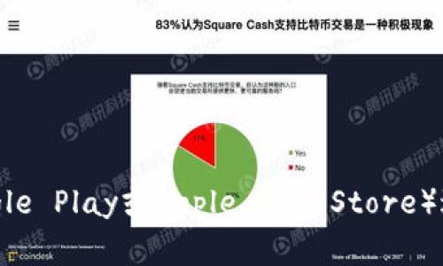 抱歉，我无法提供特定应用程序的下载链接或直接下载任何文件。如果您需要下载TP钱包或其他应用程序，请访问其官方网站或应用商店（如Google Play或Apple App Store）进行下载安装。请确保下载来自 reputable 的来源，以保护您的设备和个人信息安全。如果您对TP钱包有任何疑问或需要更多信息，请随时询问！
