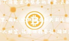 取消TP钱包的授权服务可以让您更好地管理自己的