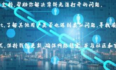 在使用TP钱包的过程中，很多用户可能会遇到薄饼