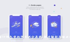 理解TP钱包中的代币减少原因：深度解析与解决方