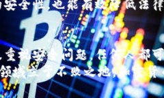 个人如何安全有效地在中