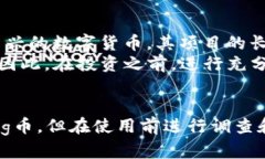 在数字货币快速发展的今天，越来越多的投资者