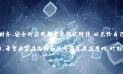 关于“t p钱包”是否包含病毒的问题，我们需要