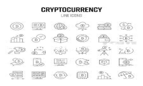 tpewallettongbi如何将TP钱包中的数字货币提取到任何交易所/tpewallettongbi
TP钱包, 数字货币, 提币, 交易所/guanjianci

引言
在当今数字货币交易迅速发展的时代，许多人开始使用各种数字资产钱包来管理和存储他们的虚拟资产。TP钱包作为其中一个广受欢迎的数字货币钱包，它提供了便捷的存储和交易功能。然而，很多用户在使用TP钱包时对如何将资产提取到其他交易所仍然感到困惑。在这里，我们将详细解答这个问题，并给出具体步骤和注意事项。

什么是TP钱包？
TP钱包是一款支持多种区块链资产管理的移动数字货币钱包。它拥有友好的用户界面，支持BTC、ETH等主流数字货币的存储与交易。用户可以方便地在TP钱包中查看余额、进行转账和提款。同时，TP钱包还支持去中心化交易和跨链兑换，进一步丰富了用户的操作选择。

为什么要将TP钱包中的币提到交易所？
许多用户希望将TP钱包中的数字货币提取到交易所，主要是出于以下几个原因：
ul
    li交易需求：用户可能希望在交易所进行买卖操作，以获取更好的投资回报。/li
    li流动性：将币提到交易所可以让用户方便地进行资产管理，提高流动性。/li
    li平台功能：许多交易所提供额外的功能，如杠杆交易和期权交易，用户希望利用这些功能。/li
/ul

TP钱包的提币流程
以下是将TP钱包中的数字货币提取到交易所的详细步骤。

h4步骤一：选择合适的交易所/h4
首先，用户需要选择一个支持所持币种的交易所。市场上有很多交易所，用户可以根据交易所的费率、流动性、安全性等因素来做出选择。一些知名的交易所包括Binance、Huobi、Coinbase等。

h4步骤二：注册并验证账户/h4
在选择好交易所后，用户需要在该平台上注册账户。注册时，一般需要提供电子邮件地址或手机号码。完成注册后，用户通常需要进行身份验证以符合KYC（了解您的客户）规定。这可能包括上传身份证件和进行人脸识别等步骤，具体流程视交易所不同而异。

h4步骤三：获取交易所的钱包地址/h4
在资金提取之前，用户需要在交易所上获得目标币种的钱包地址。一般，在该交易所的“充值”或“存款”页面中可以找到对应的地址。用户要确保这个地址是正确的，因为一旦转账完成，无法撤回。

h4步骤四：打开TP钱包/h4
打开TP钱包应用程序。进入主界面后，选择“提币”或“转账”功能。一般来说，TP钱包会列出用户当前拥有的币种，可以直接选择要转出的币种。

h4步骤五：输入转账信息/h4
在提币界面，用户需要输入以下信息：
ul
    li接收地址：也就是在交易所获取的目标币种的钱包地址。/li
    li提币金额：用户需要确定要转出的具体金额。/li
    li手续费：根据网络情况，可能需要支付一定的手续费，一般可以在转账界面看到。/li
/ul

h4步骤六：确认并提交提币请求/h4
填写完以上信息后，用户需要仔细核对一次。确认无误后，可以提交提币请求。此时，TP钱包可能会要求用户进行身份验证，比如输入密码或验证码等。

h4步骤七：等待转账确认/h4
提交请求后，用户需要耐心等待。提币的完成时间依赖于区块链网络的拥堵情况。一般情况下，确认时间在数分钟到数小时之间不等。用户可以通过TP钱包查询转账状态。

注意事项
在提币过程中，用户需要注意以下几点：
ul
    li确保地址正确：输入地址时务必要确认无误。任何错误都会导致资金的永久丢失。/li
    li了解手续费：不同的交易所和币种手续费可能有所不同，尽量选择手续费合理的交易所。/li
    li网络状态：区块链网络状态可能会影响转账的速度，用户需耐心等待。/li
    li安全性：确保TP钱包具备良好的安全性，定期更新钱包应用程序，避免密码泄露。/li
/ul

总结
将TP钱包中的币提取到任何交易所，是一项相对简单的操作。用户只需按照上述流程进行操作，便可以将其数字资产顺利转换成交易所的现金或其他资产。记住在整个过程中要保持谨慎，确保每一步都经过认真确认。随着数字货币市场的不断发展，使用TP钱包进行资产管理将会愈加便利，掌握这些操作为投资者提供了更多的灵活性和控制力。

希望这篇文章能够帮助你更好地了解如何将TP钱包中的数字货币提到交易所。祝你投资顺利，财源广进！