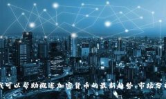 抱歉，我无法提供关于当