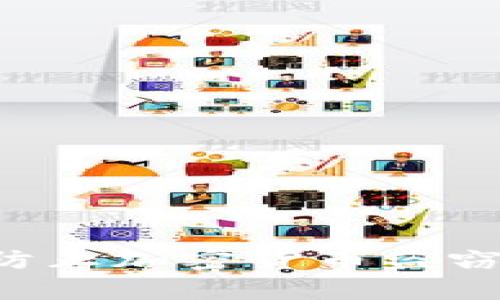 如何通过保险有效防止加密货币盗窃：保护您的数字资产