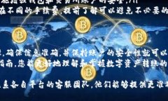 您提到的“TP钱包”和“芝麻交易所”是与数字资