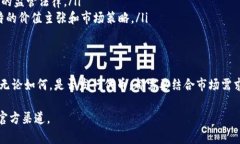 关于TP钱包是否会发行自己的代币，目前并没有官