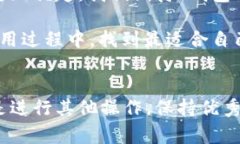 目前很多用户在使用数字钱包时，常常会遇到如