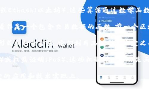 加密货币是一种利用密码学原理来确保交易安全性、管理新单位生成以及验证资产转移的数字货币。它的函数形式主要体现在以下几个方面：

1. **加密算法**：加密货币一般使用特定的加密算法，例如SHA-256（比特币）或Ethash（以太坊），这些算法通过数学函数的形式对交易数据进行加密和验证。

2. **区块链技术**：加密货币的交易记录使用区块链技术。每一个区块可以被看作是一个包含交易数据的函数，前一个区块的哈希值作为当前区块的数据输入。这个链式结构保证了数据的不可篡改性。

3. **智能合约**：在一些加密货币平台（如以太坊）上，智能合约是一种以代码形式执行的合约。它们利用函数形式来定义条件和执行特定的操作。

4. **共识机制**：每种加密货币都有其特定的共识算法，例如工作量证明（PoW）或权益证明（PoS）。这些机制可以看作是函数，定义了如何在网络中验证交易并达成共识。

因此，加密货币的函数形式不仅包含其安全和交易机制的底层算法，也体现在它的应用和技术实现上。