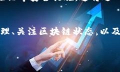 在处理TP钱包页面看不到资金的问题时，通常有以