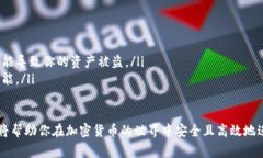 第一次使用TP钱包（TP Wallet），是需要进行激活的