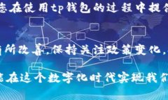 tt p钱包服务器在当前国家不可用，解决方案与使