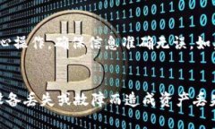 要将TP钱包中的币提到火币交易所，您需要执行以