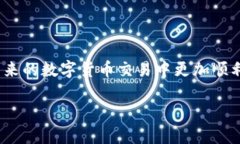 如何通过TP钱包合约地址购买数字货币在这个数字