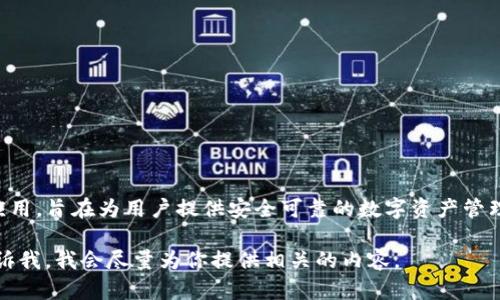 关于TP钱包的创始人付盼，他是中国人。TP钱包是一款去中心化的钱包应用，旨在为用户提供安全可靠的数字资产管理服务。由于缺乏更多的公开信息，具体的个人背景和详细资料可能较少。

如果你需要更深入的信息，例如关于TP钱包的功能、发展历程等，可以告诉我，我会尽量为你提供相关的内容。