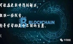 很抱歉，关于“T P 钱包”和“HT”的具体情况我