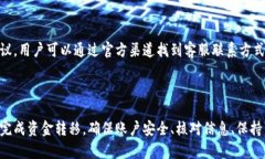 tp钱包提币问题及解决方案在数字货币的世界中，