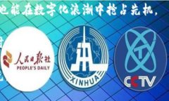   加密货币曲线：解码数字