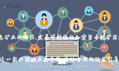 山西增速新纪元：加密货