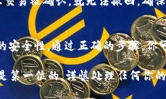 将以太坊（ETH）转移到TP钱包（TokenPocket钱包）涉