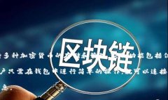 t p钱包里的app通常指的是