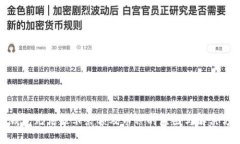 TP钱包无法显示余额及币种的原因与解决方案