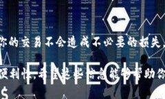 在TP钱包中将HT（Huobi Token）兑换成USDT（Tether）是