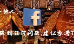 要导出TP钱包的公钥，您可以按照以下步骤进行操