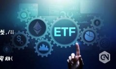 要将NFT（非同质化代币）转移到TP钱包，可以按照