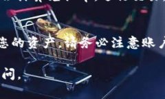 当您提到“TP钱包还需要激活”时，可能是关于如