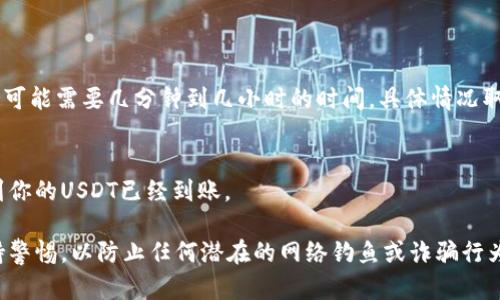 TP钱包和IM钱包是两种不同的数字货币钱包。要把TP钱包中的USDT转到IM钱包，可以按照以下步骤操作：

1. **获取IM钱包地址**：
   - 首先，打开你的IM钱包，找到USDT的接收地址。
   - 通常，这个地址可以在IM钱包的“接收”或者“存款”选项中找到。

2. **在TP钱包中选择转账**：
   - 打开TP钱包，找到“转账”或者“发送”功能。
   - 选择USDT作为要转账的币种。

3. **输入转账信息**：
   - 在转账界面，输入IM钱包的USDT接收地址。
   - 输入你想转账的金额。确保金额在你的余额范围内。

4. **确认转账**：
   - 仔细检查输入的地址和金额是否正确。任何错误都可能导致资产丢失。
   - 确认无误后，点击确认转账。

5. **等待确认**：
   - 一旦转账提交，等到交易在区块链上获得确认。这可能需要几分钟到几小时的时间，具体情况取决于网络状态。

6. **查看IM钱包余额**：
   - 转账完成后，返回IM钱包检查余额。应该能够看到你的USDT已经到账。

在进行任何转账时，请确保使用正确的钱包地址，并保持警惕，以防止任何潜在的网络钓鱼或诈骗行为。如果你对转账过程不熟悉，建议先进行小额转账测试。