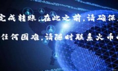 要将火币上的ETH转到TP钱包，您需要按照以下步骤