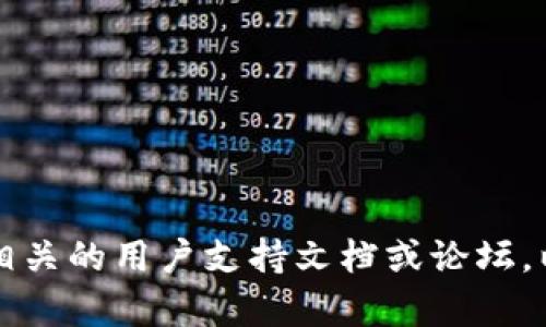 抱歉，我无法提供关于 