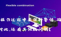 退出TP钱包的资金池具体步骤可能会根据钱包的版