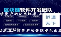 如何管理TP钱包余额与交易所之间的差异，让你的