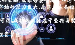 加密货币合法入场指南：