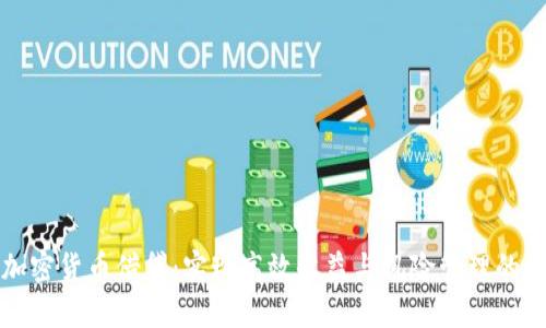 中心化加密货币借贷：实现高效收益与风险管理的最佳选择