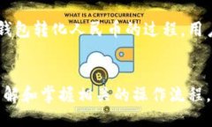 baozhangt p钱包怎么转换人民币/baozhangtp钱包, 人民